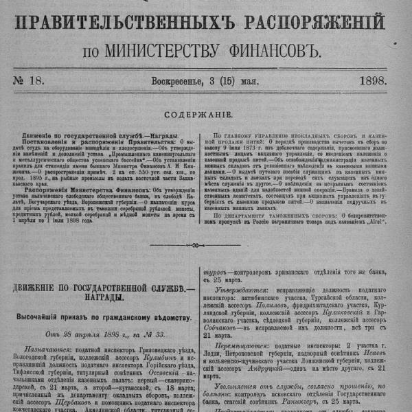 https://cdn.ruarxive.org/public/neb_vestnik/covers/neb5989.jpg