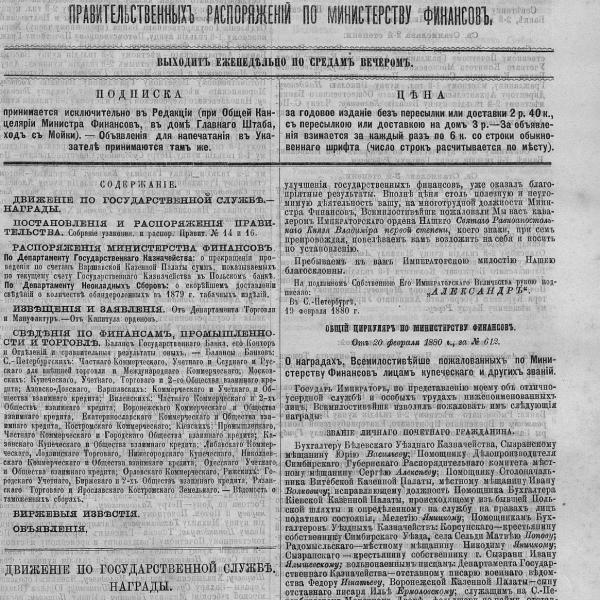 https://cdn.ruarxive.org/public/neb_vestnik/covers/neb2655.jpg