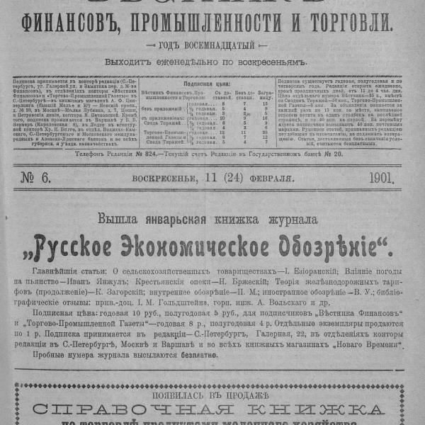 https://cdn.ruarxive.org/public/neb_vestnik/covers/neb2727.jpg