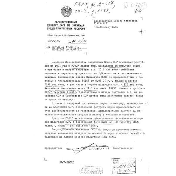 https://cdn.ruarxive.org/public/arcg/covers/arcg0583.jpg