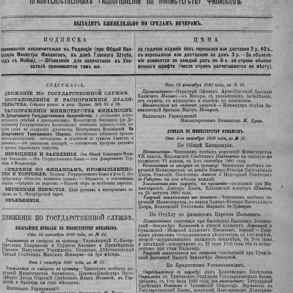 https://cdn.ruarxive.org/public/neb_vestnik/covers/neb1634.jpg