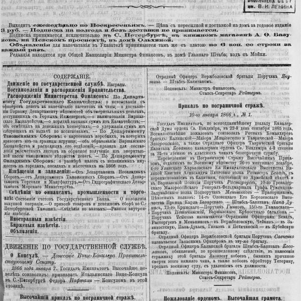 https://cdn.ruarxive.org/public/neb_vestnik/covers/neb7316.jpg