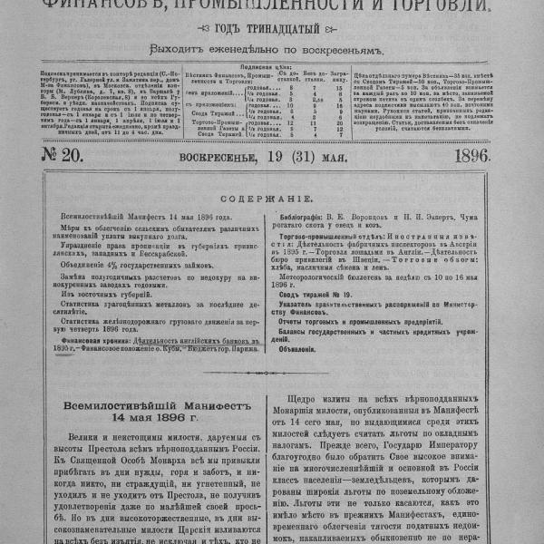 https://cdn.ruarxive.org/public/neb_vestnik/covers/neb4803.jpg