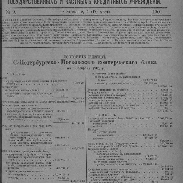 https://cdn.ruarxive.org/public/neb_vestnik/covers/neb4837.jpg