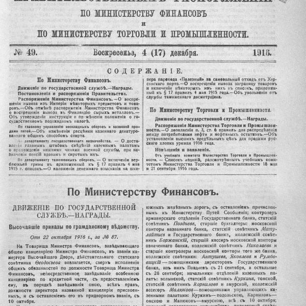 https://cdn.ruarxive.org/public/neb_vestnik/covers/neb5241.jpg