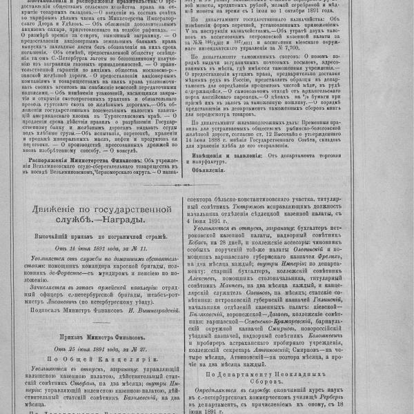 https://cdn.ruarxive.org/public/neb_vestnik/covers/neb7325.jpg