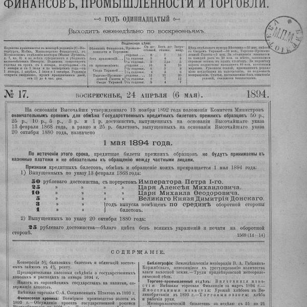 https://cdn.ruarxive.org/public/neb_vestnik/covers/neb6825.jpg