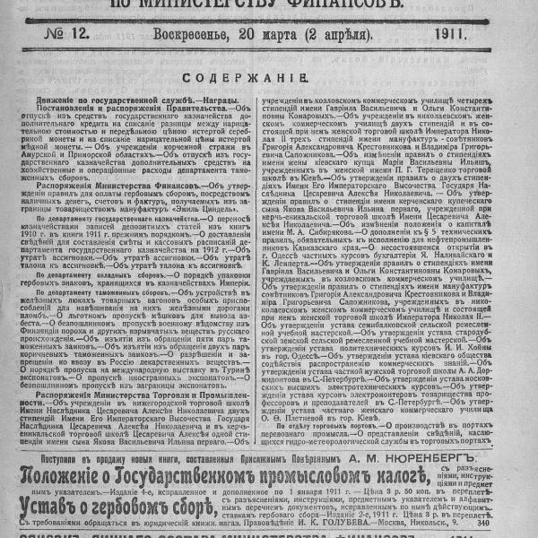 https://cdn.ruarxive.org/public/neb_vestnik/covers/neb1887.jpg
