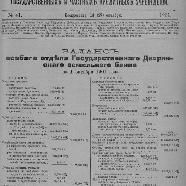 https://cdn.ruarxive.org/public/neb_vestnik/covers/neb6089.jpg