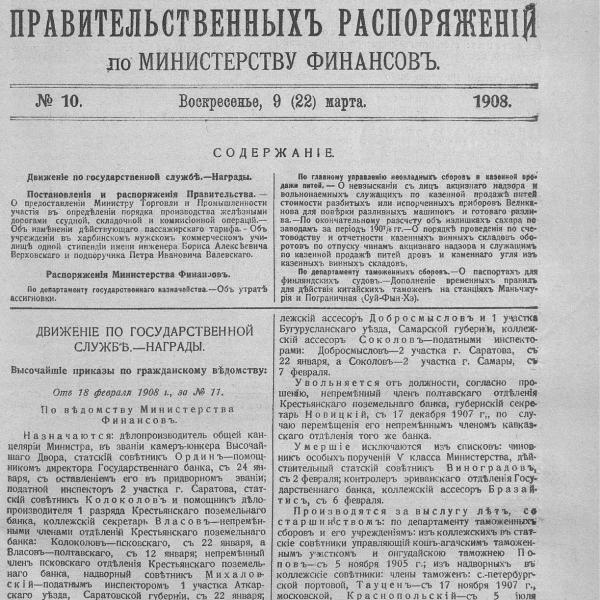 https://cdn.ruarxive.org/public/neb_vestnik/covers/neb6708.jpg