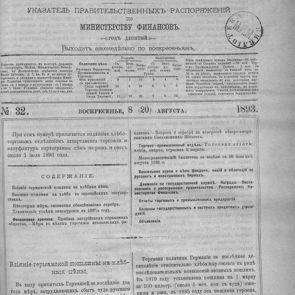 https://cdn.ruarxive.org/public/neb_vestnik/covers/neb4462.jpg