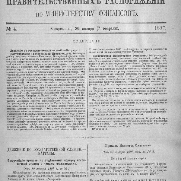 https://cdn.ruarxive.org/public/neb_vestnik/covers/neb5732.jpg