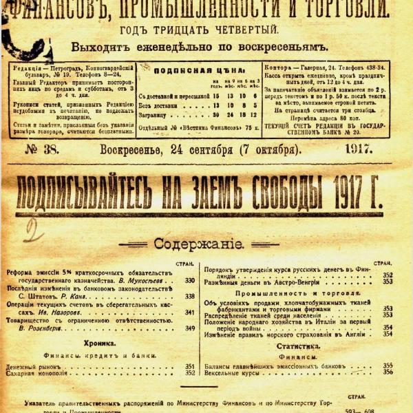 https://cdn.ruarxive.org/public/msu/covers/msu00540.jpg