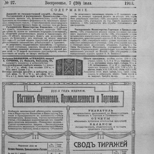 https://cdn.ruarxive.org/public/neb_vestnik/covers/neb3951.jpg