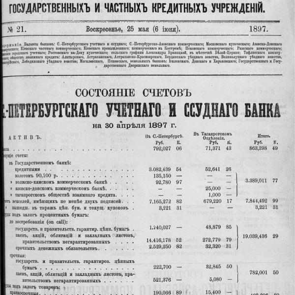 https://cdn.ruarxive.org/public/neb_vestnik/covers/neb2539.jpg