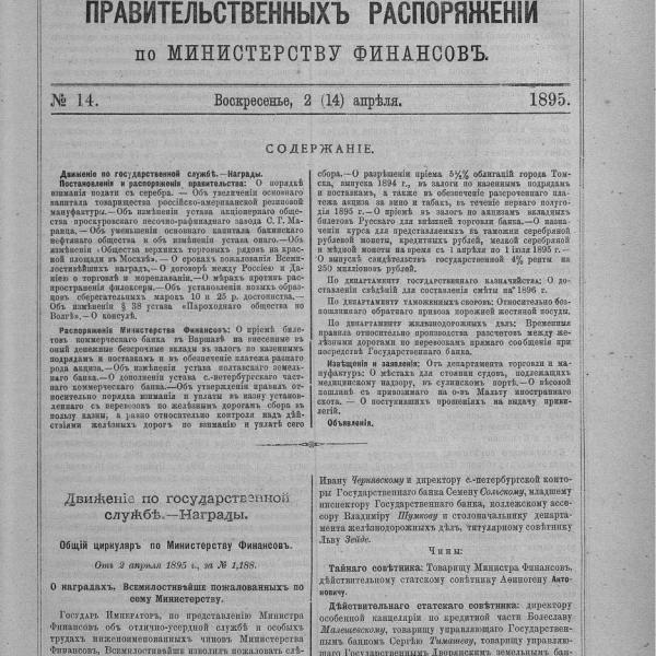 https://cdn.ruarxive.org/public/neb_vestnik/covers/neb6562.jpg