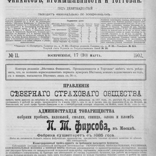 https://cdn.ruarxive.org/public/neb_vestnik/covers/neb5552.jpg