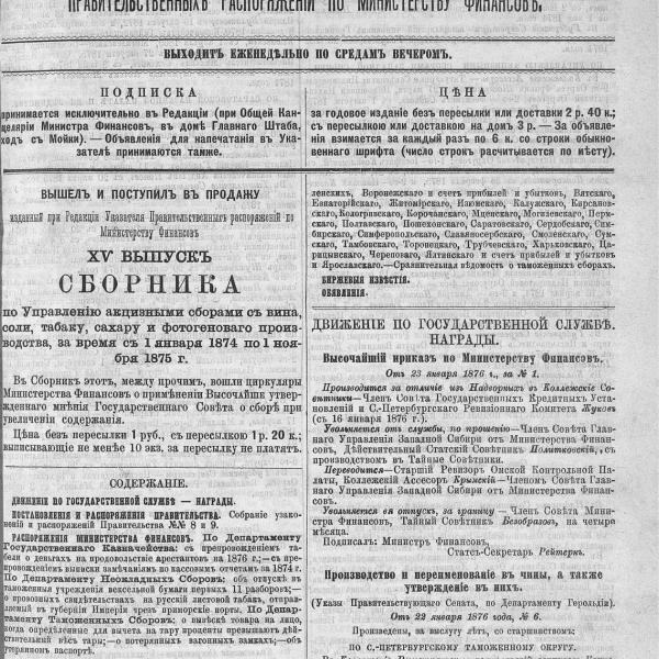 https://cdn.ruarxive.org/public/neb_vestnik/covers/neb3396.jpg