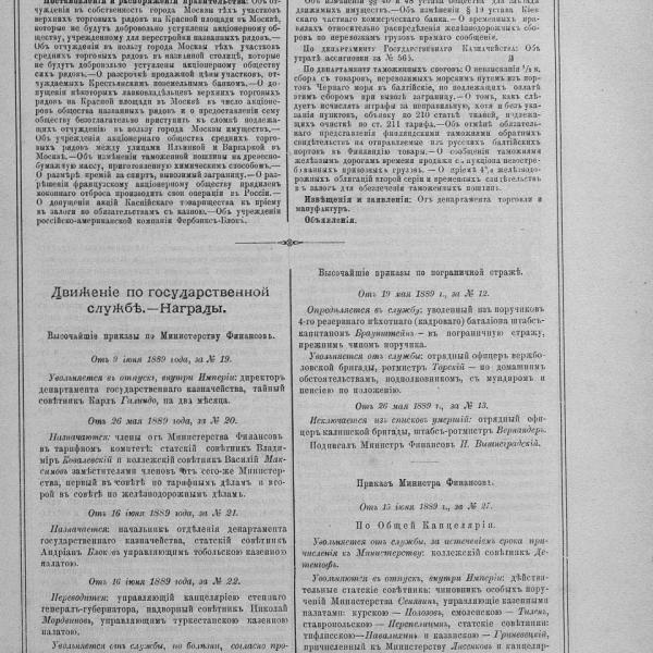 https://cdn.ruarxive.org/public/neb_vestnik/covers/neb7063.jpg
