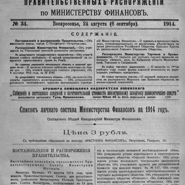 https://cdn.ruarxive.org/public/neb_vestnik/covers/neb7117.jpg
