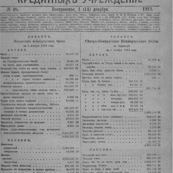 https://cdn.ruarxive.org/public/neb_vestnik/covers/neb4823.jpg