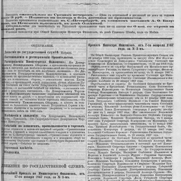 https://cdn.ruarxive.org/public/neb_vestnik/covers/neb6498.jpg