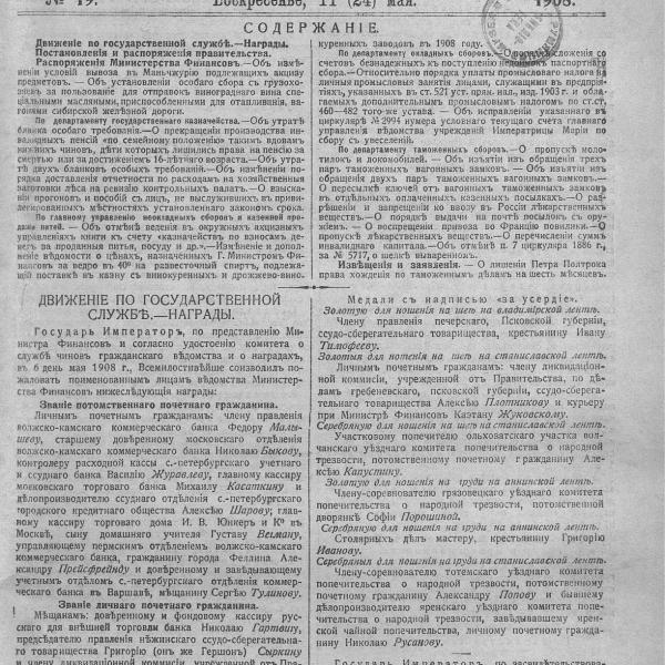 https://cdn.ruarxive.org/public/neb_vestnik/covers/neb1878.jpg