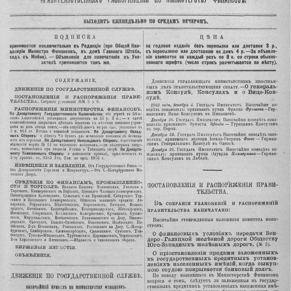 https://cdn.ruarxive.org/public/neb_vestnik/covers/neb4249.jpg