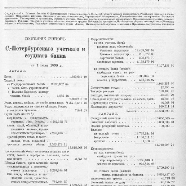 https://cdn.ruarxive.org/public/neb_vestnik/covers/neb4306.jpg