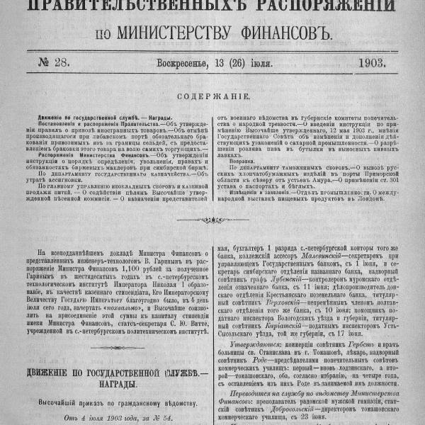 https://cdn.ruarxive.org/public/neb_vestnik/covers/neb7102.jpg