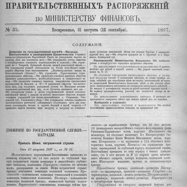 https://cdn.ruarxive.org/public/neb_vestnik/covers/neb2452.jpg