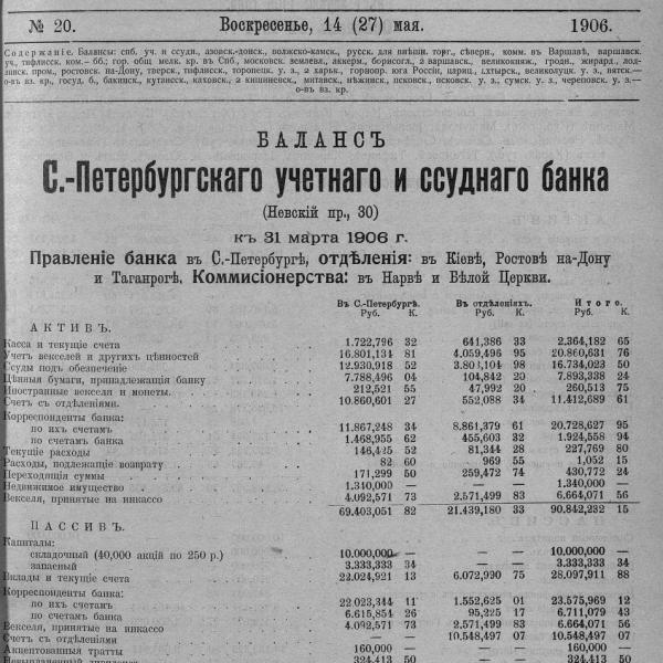 https://cdn.ruarxive.org/public/neb_vestnik/covers/neb5361.jpg