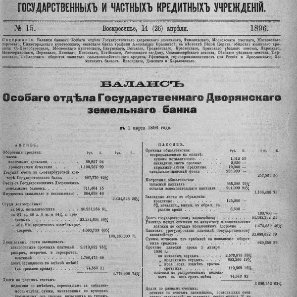 https://cdn.ruarxive.org/public/neb_vestnik/covers/neb1551.jpg