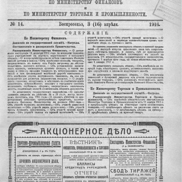 https://cdn.ruarxive.org/public/neb_vestnik/covers/neb7120.jpg
