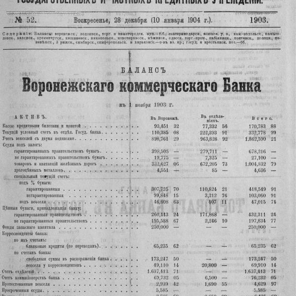 https://cdn.ruarxive.org/public/neb_vestnik/covers/neb5355.jpg