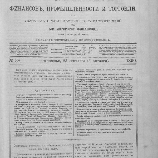 https://cdn.ruarxive.org/public/neb_vestnik/covers/neb2608.jpg