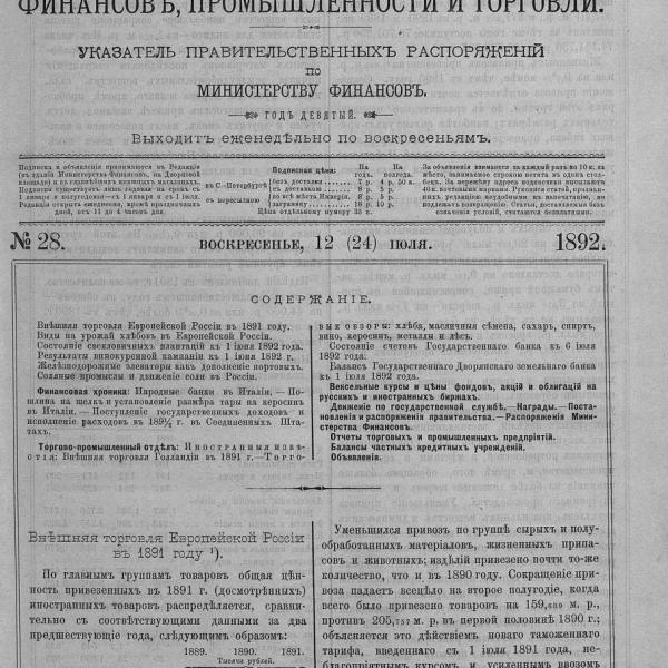 https://cdn.ruarxive.org/public/neb_vestnik/covers/neb3103.jpg