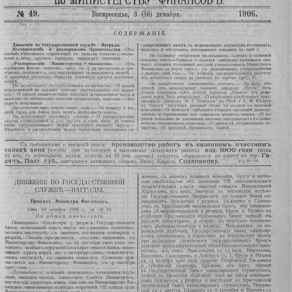 https://cdn.ruarxive.org/public/neb_vestnik/covers/neb7493.jpg