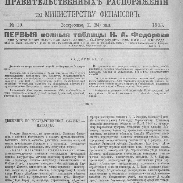 https://cdn.ruarxive.org/public/neb_vestnik/covers/neb5268.jpg