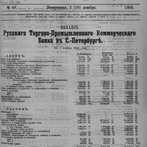 https://cdn.ruarxive.org/public/neb_vestnik/covers/neb4865.jpg