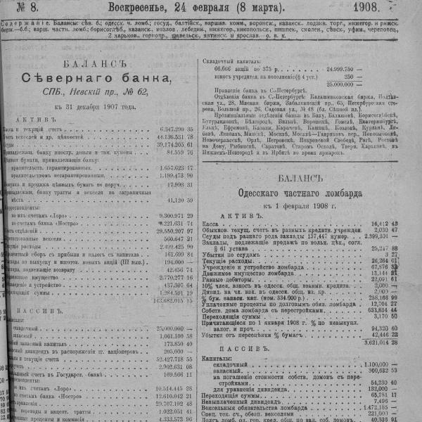 https://cdn.ruarxive.org/public/neb_vestnik/covers/neb5088.jpg