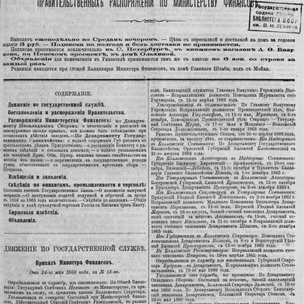 https://cdn.ruarxive.org/public/neb_vestnik/covers/neb7319.jpg