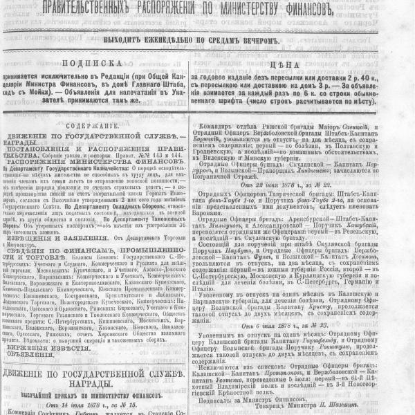https://cdn.ruarxive.org/public/neb_vestnik/covers/neb3139.jpg