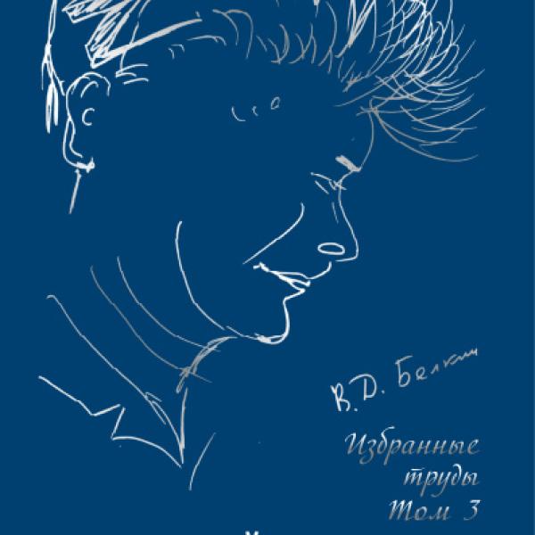 https://cdn.ruarxive.org/public/neb/books/covers/neb1135.jpg