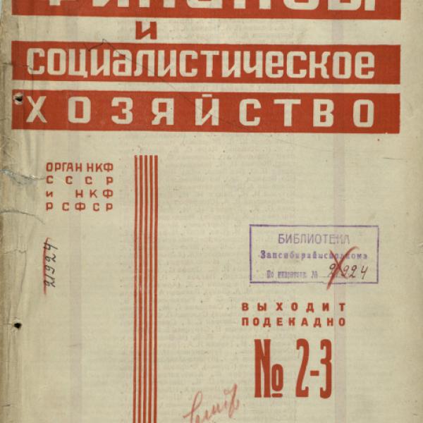 https://cdn.ruarxive.org/public/ngonb/covers/ngonb0112.jpg