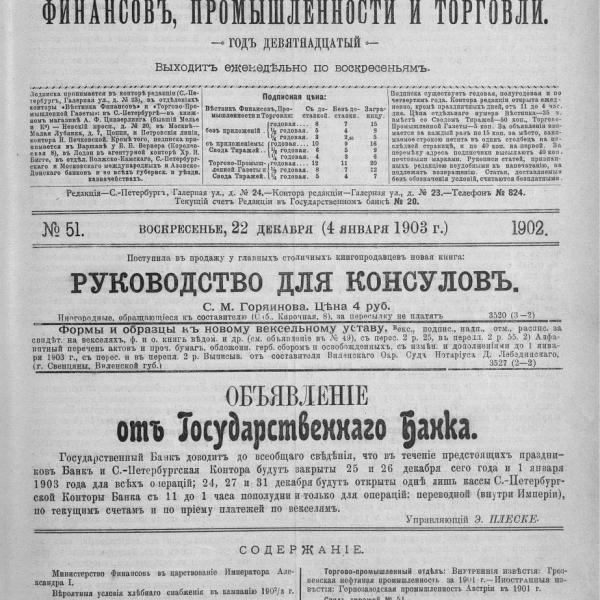 https://cdn.ruarxive.org/public/neb_vestnik/covers/neb2195.jpg