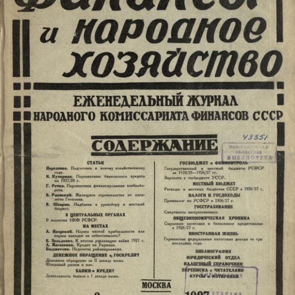 https://cdn.ruarxive.org/public/ngonb/covers/ngonb0084.jpg