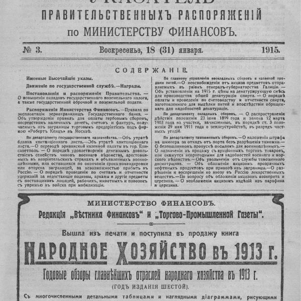 https://cdn.ruarxive.org/public/neb_vestnik/covers/neb4207.jpg