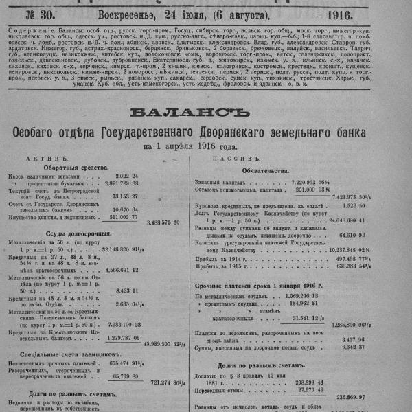 https://cdn.ruarxive.org/public/neb_vestnik/covers/neb3824.jpg