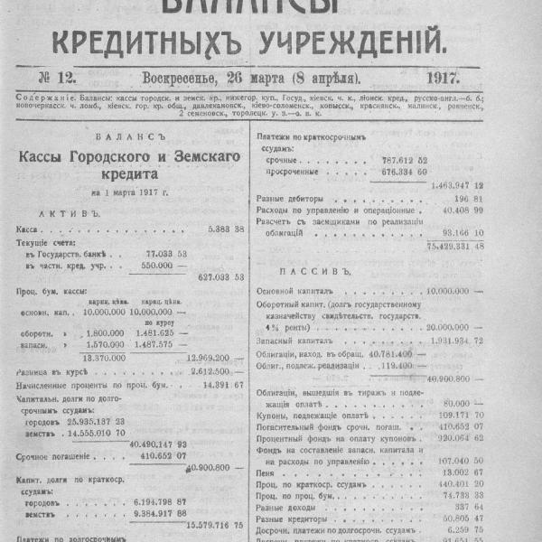https://cdn.ruarxive.org/public/neb_vestnik/covers/neb6624.jpg